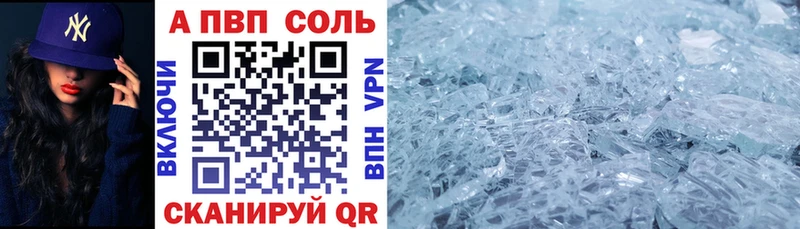 APVP кристаллы  Дятьково 