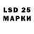 LSD-25 экстази ecstasy Daniil Krimov