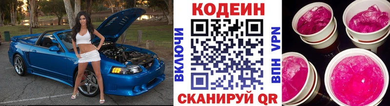 закладка  Дятьково  Кодеиновый сироп Lean Purple Drank 